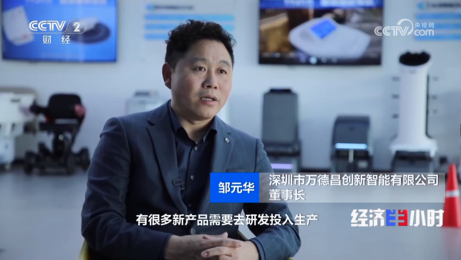 万德昌集团董事长简介